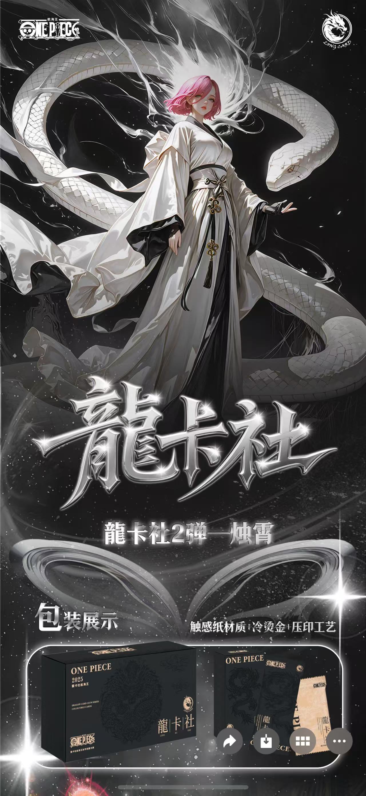 Long Ka She CCG One Piece