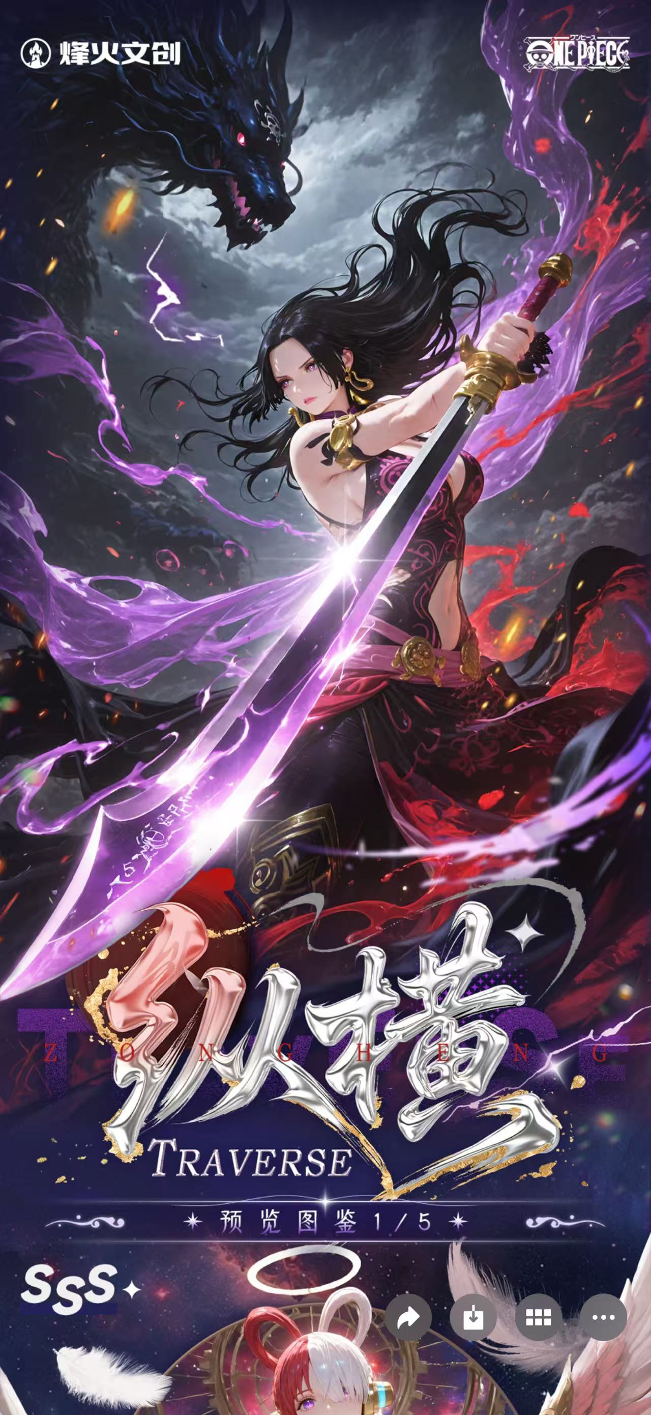 Feng Huo CCG Metal one piece