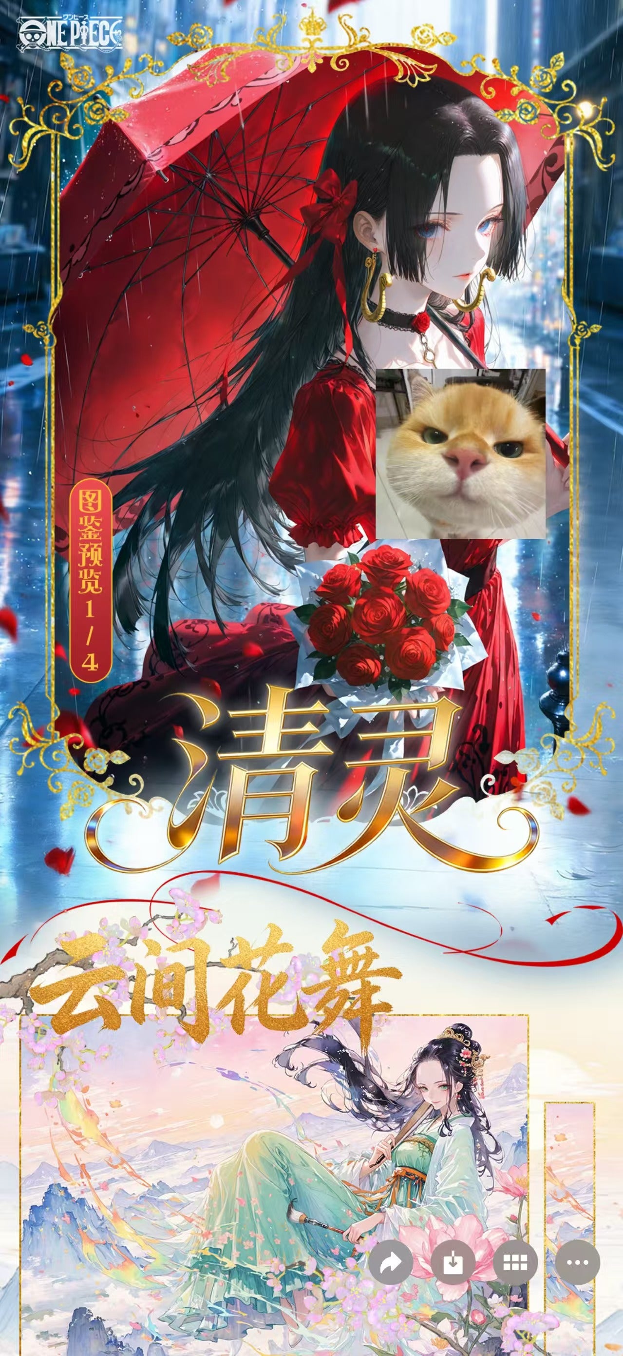 Qing Ling metal card one piece