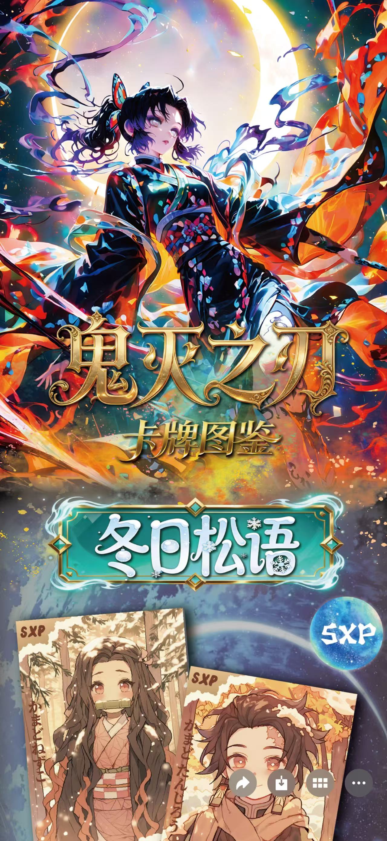 Yun Shu CCG Grade Metal card demon slayer