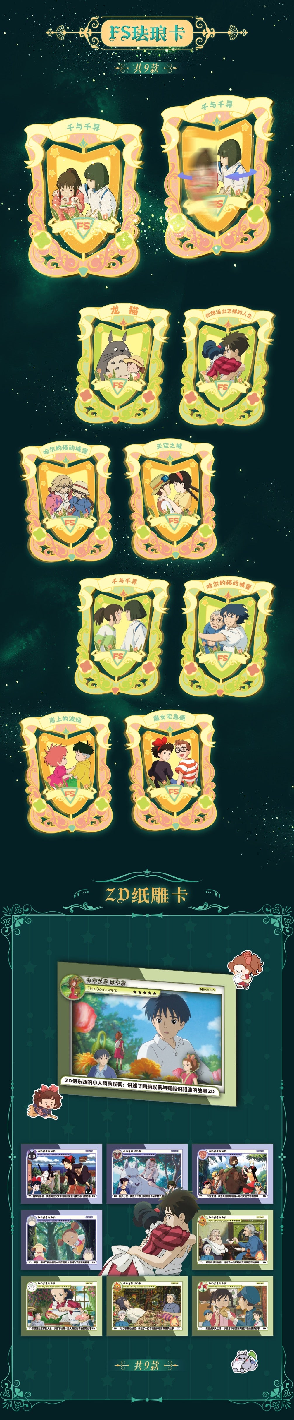Mansen Miyazaki Hayao CCG Card