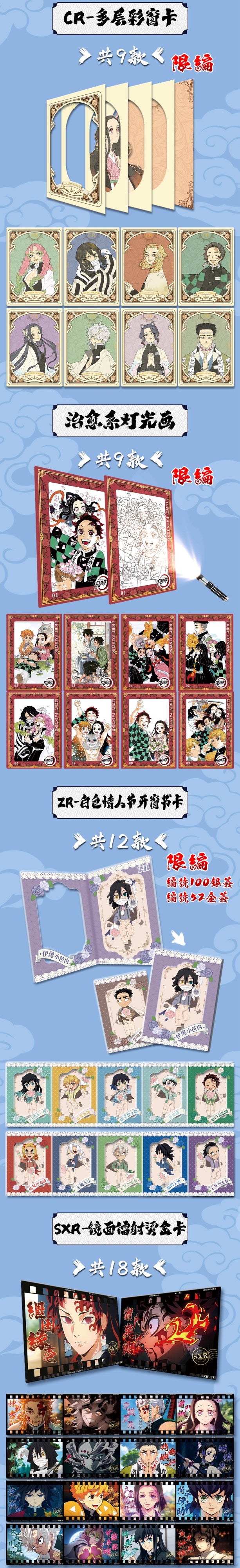 Xiguashe CCG Demon Slayer