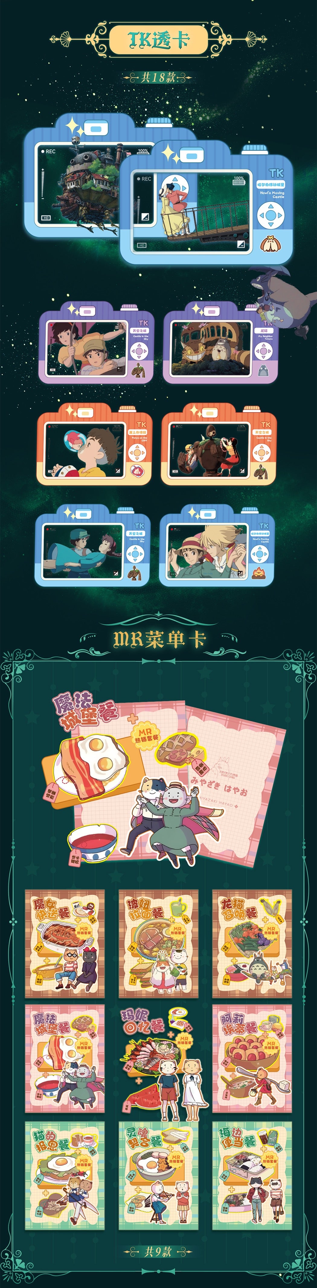 Mansen Miyazaki Hayao CCG Card