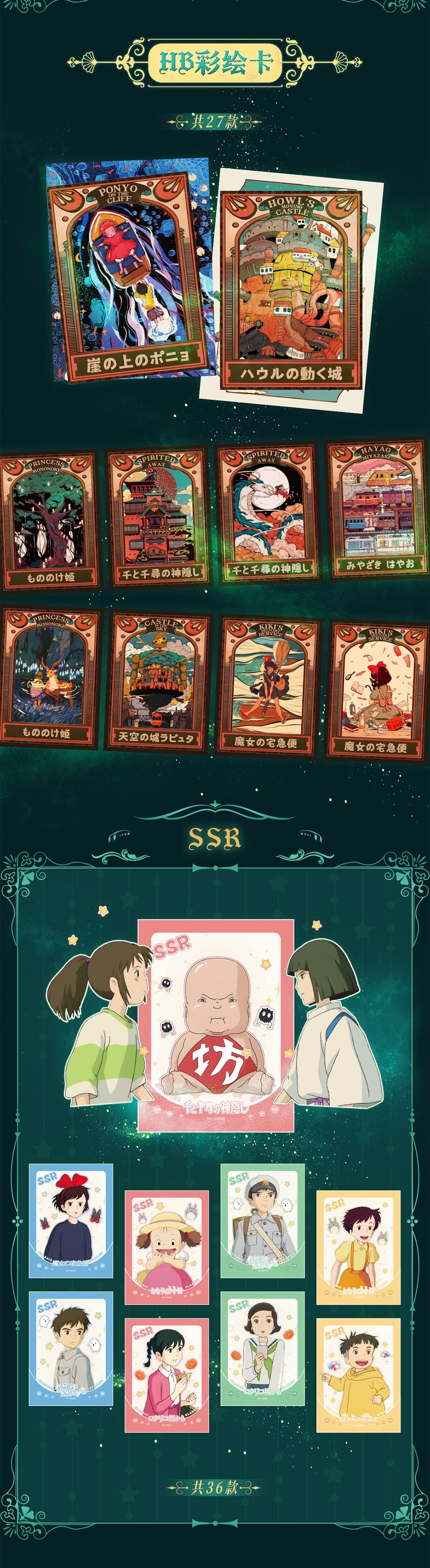 Mansen Miyazaki Hayao CCG Card