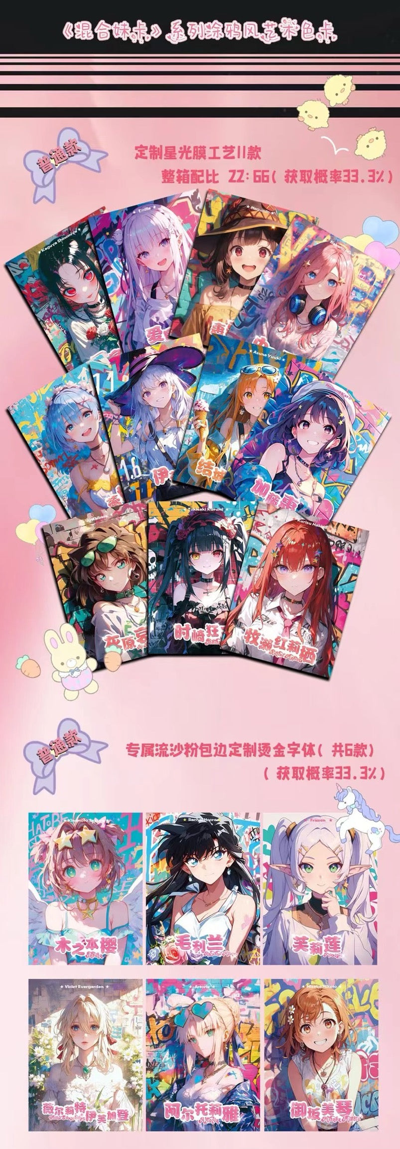 Hua Yi Color Paper(Size:15x20cm JJK,Demon slayer,Waifu)