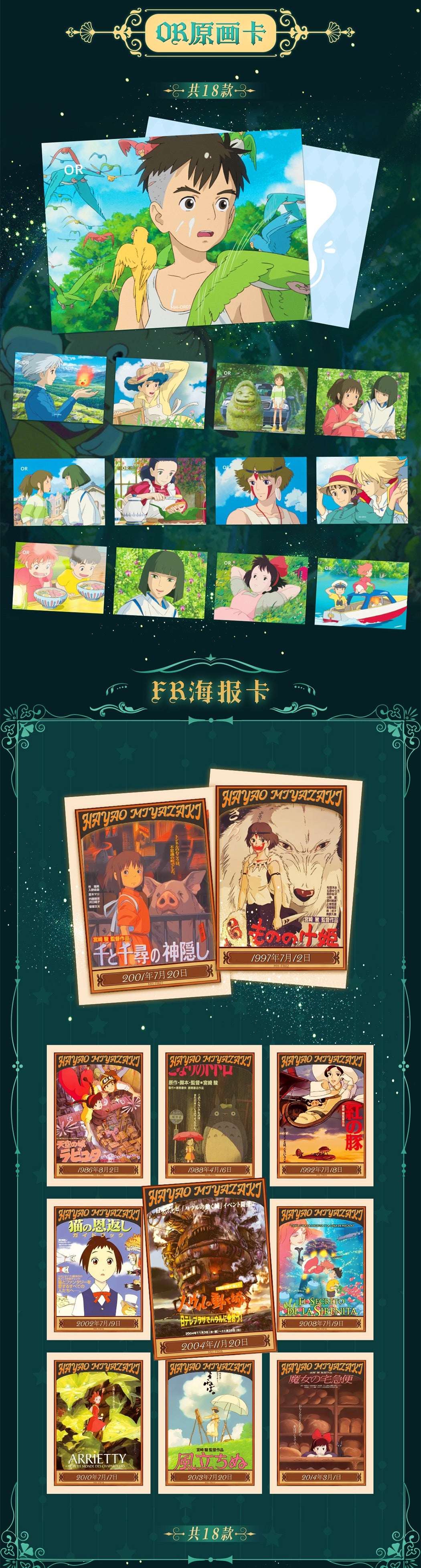 Mansen Miyazaki Hayao CCG Card