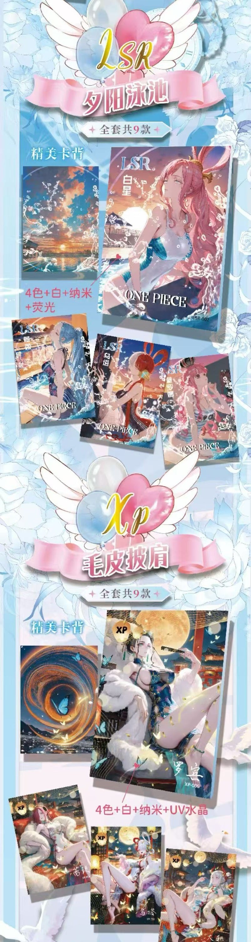 Meng Jing 2 CCG One Piece