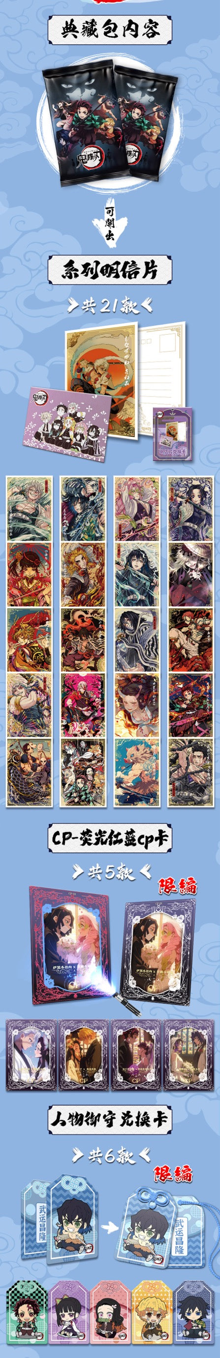 Xiguashe CCG Demon Slayer