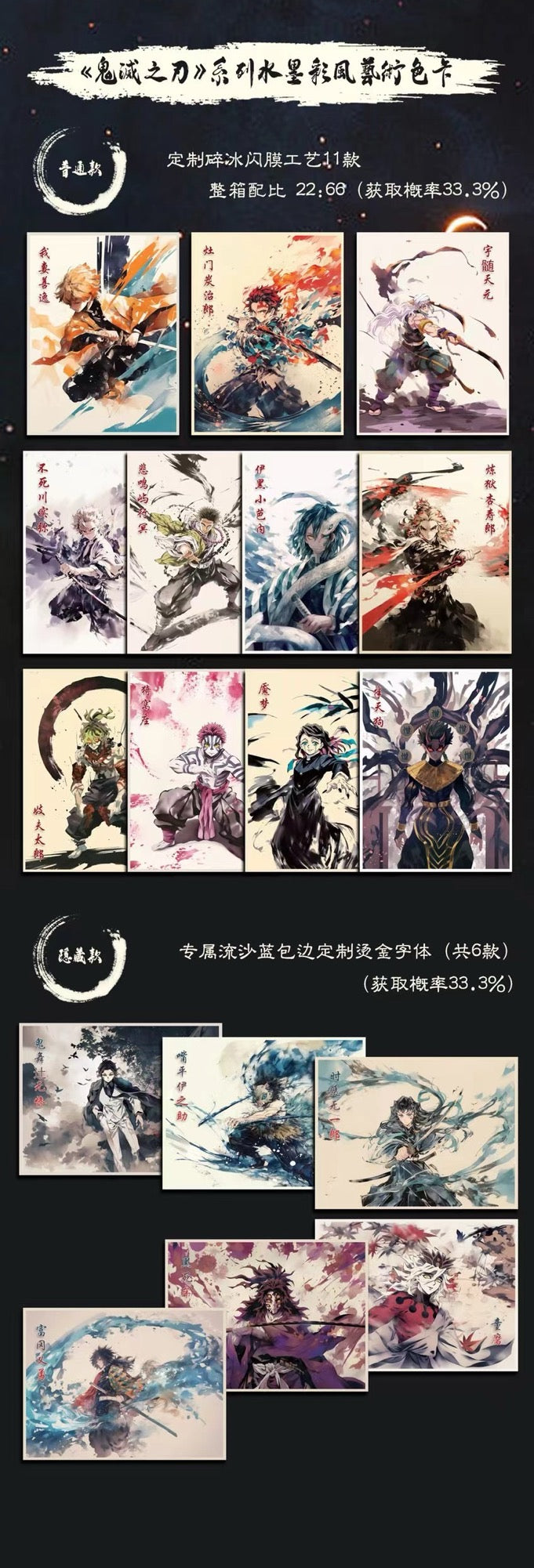 Hua Yi Color Paper(Size:15x20cm JJK,Demon slayer,Waifu)