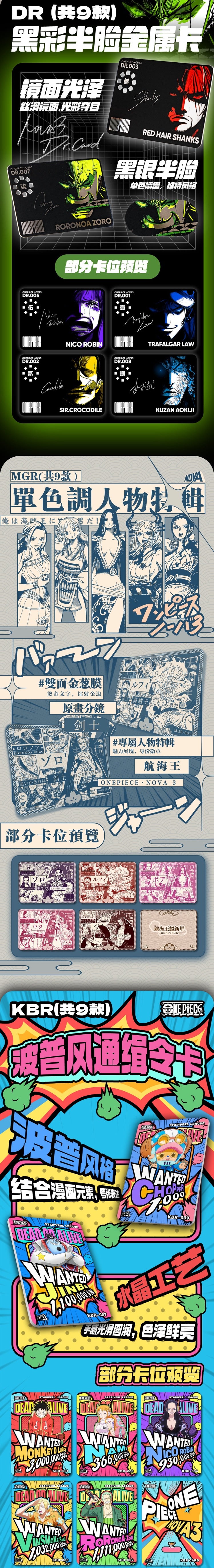 Nova 3 CCG One Piece