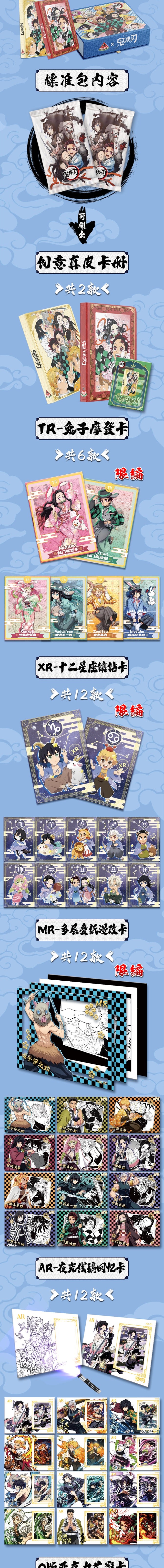 Xiguashe CCG Demon Slayer