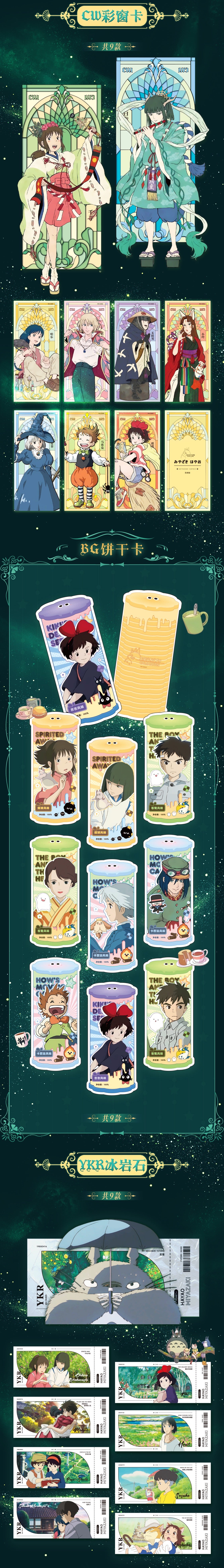 Mansen Miyazaki Hayao CCG Card