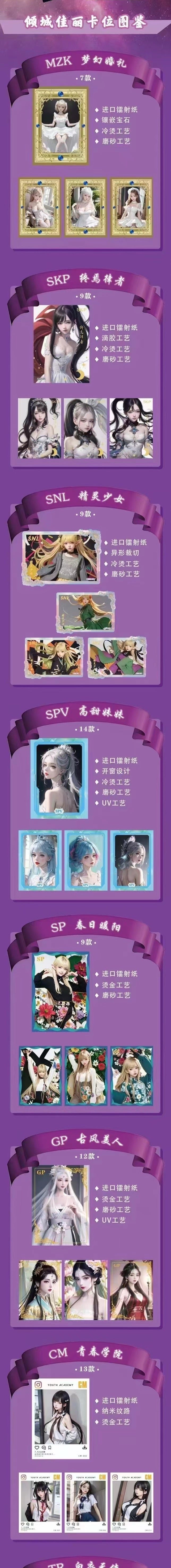 Qinchengjiali waifu card