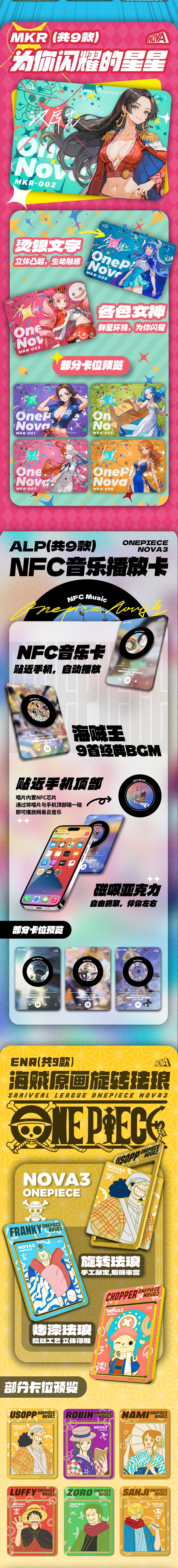 Nova 3 CCG One Piece