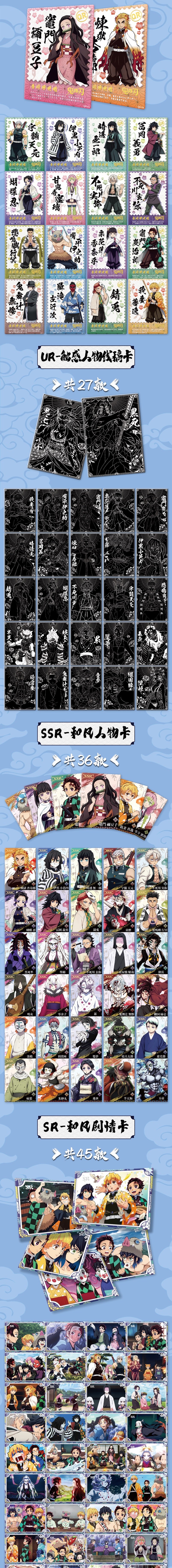 Xiguashe CCG Demon Slayer