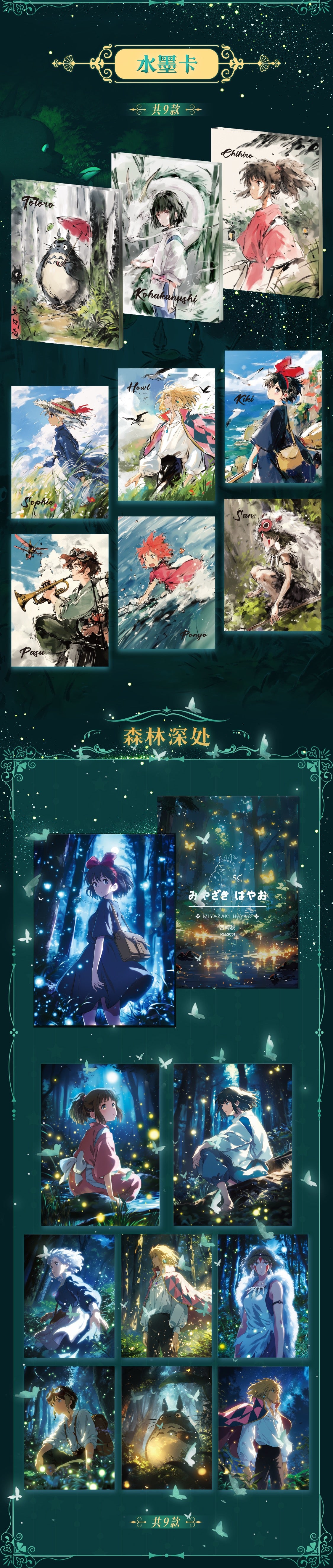 Mansen Miyazaki Hayao CCG Card