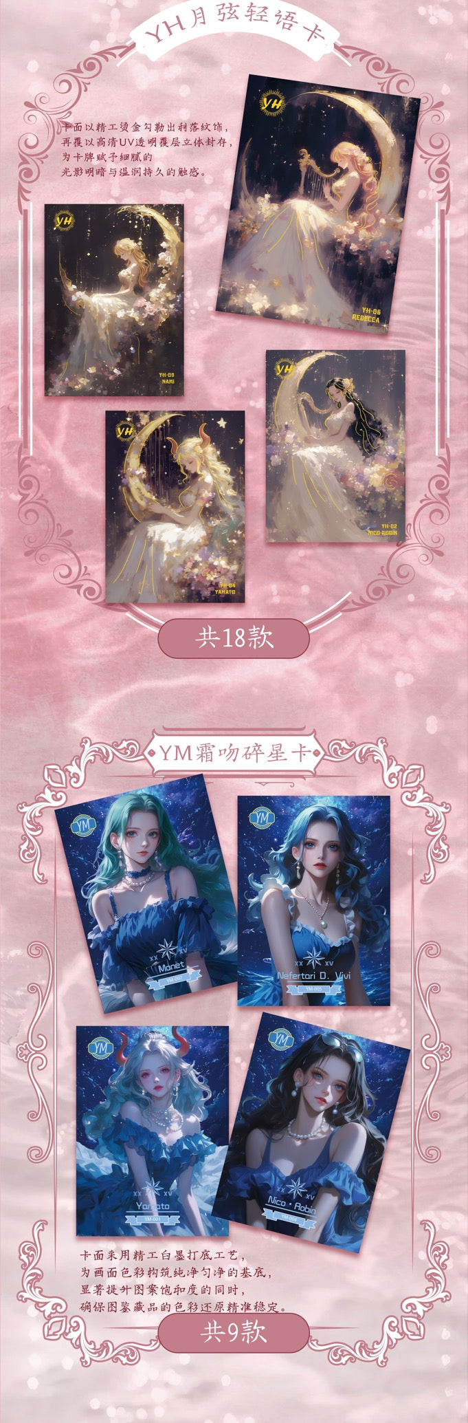 Meng Hang Wu Shuang CCG One Piece