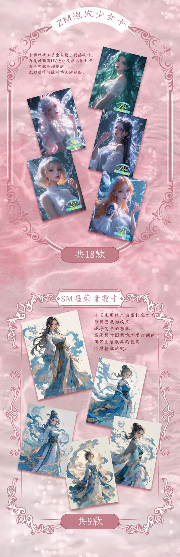 Meng Hang Wu Shuang CCG One Piece