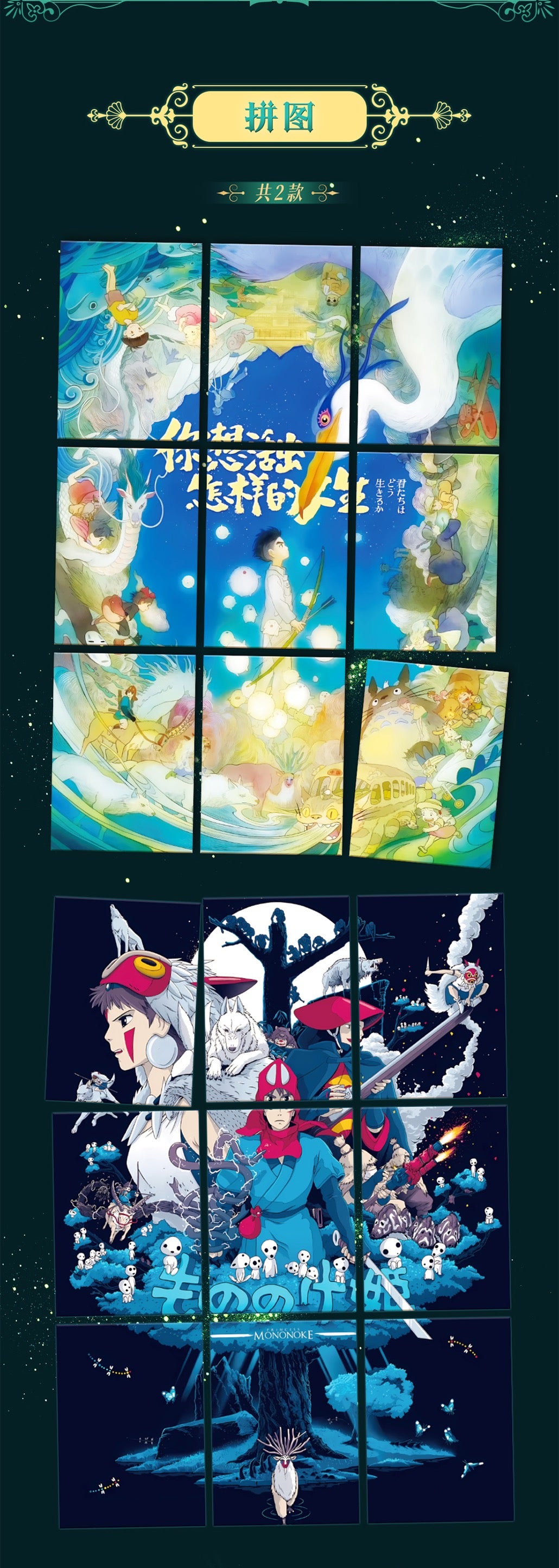 Mansen Miyazaki Hayao CCG Card