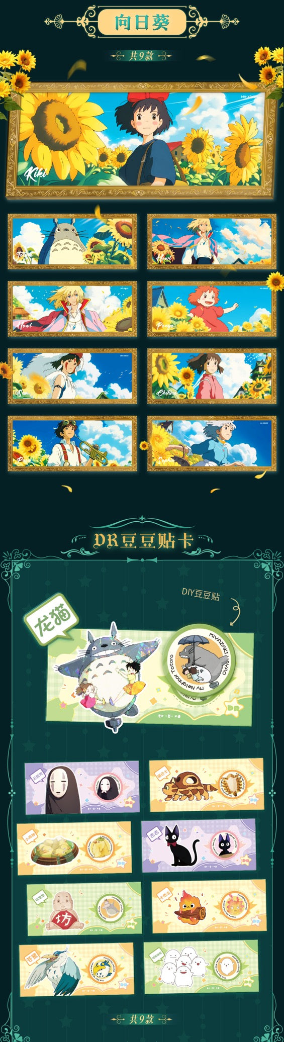 Mansen Miyazaki Hayao CCG Card