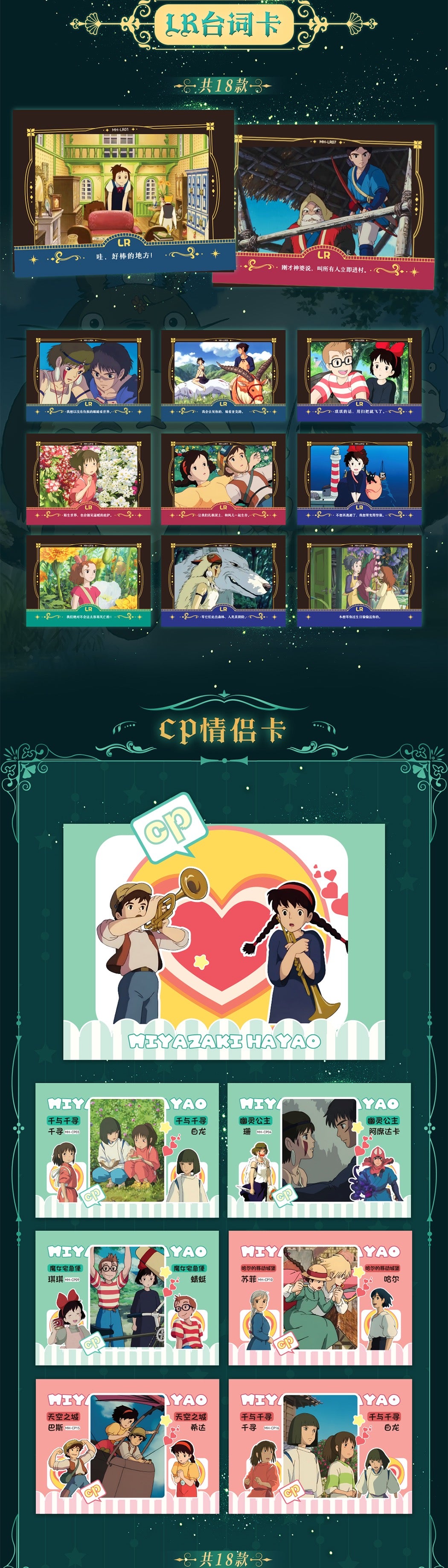 Mansen Miyazaki Hayao CCG Card