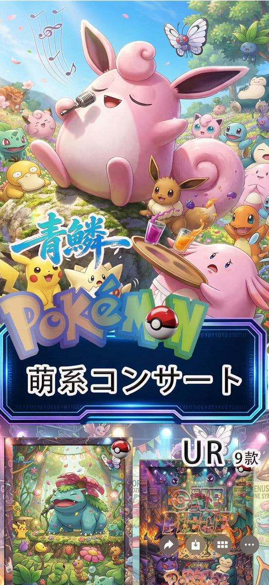 QINGLIN POKEMON METAL CCG