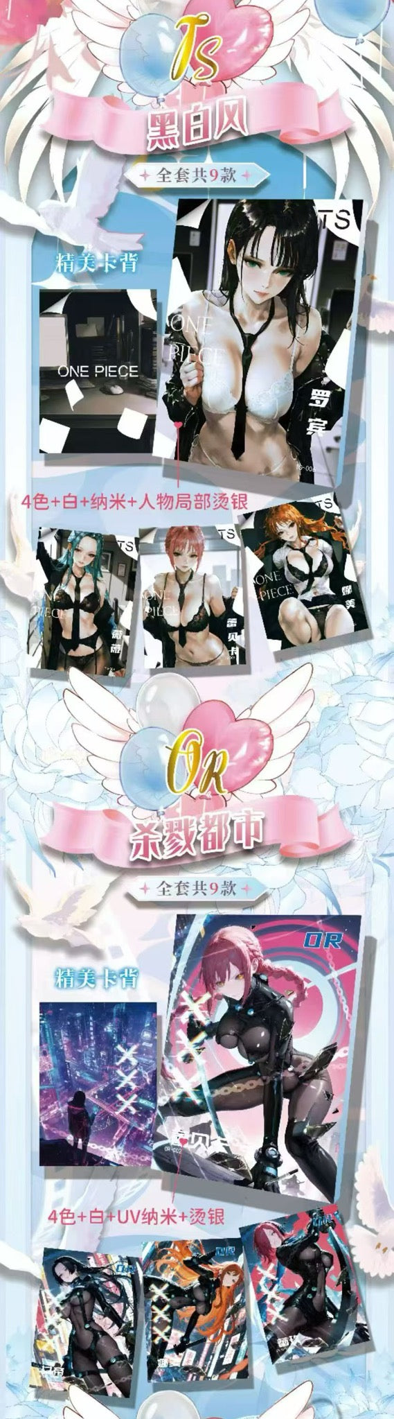 Meng Jing 2 CCG One Piece