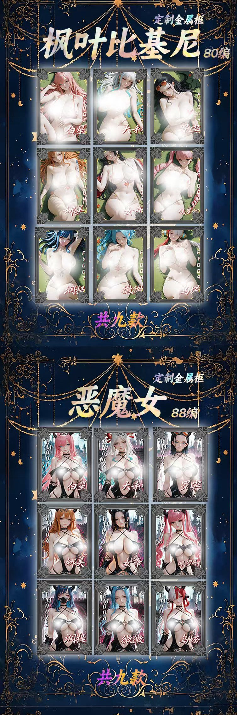 Nv Shen She metal One Piece