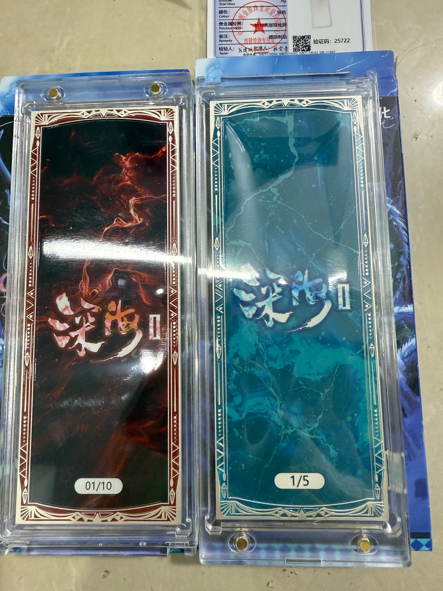 Shen Hai 2 Metal One Piece CCG
