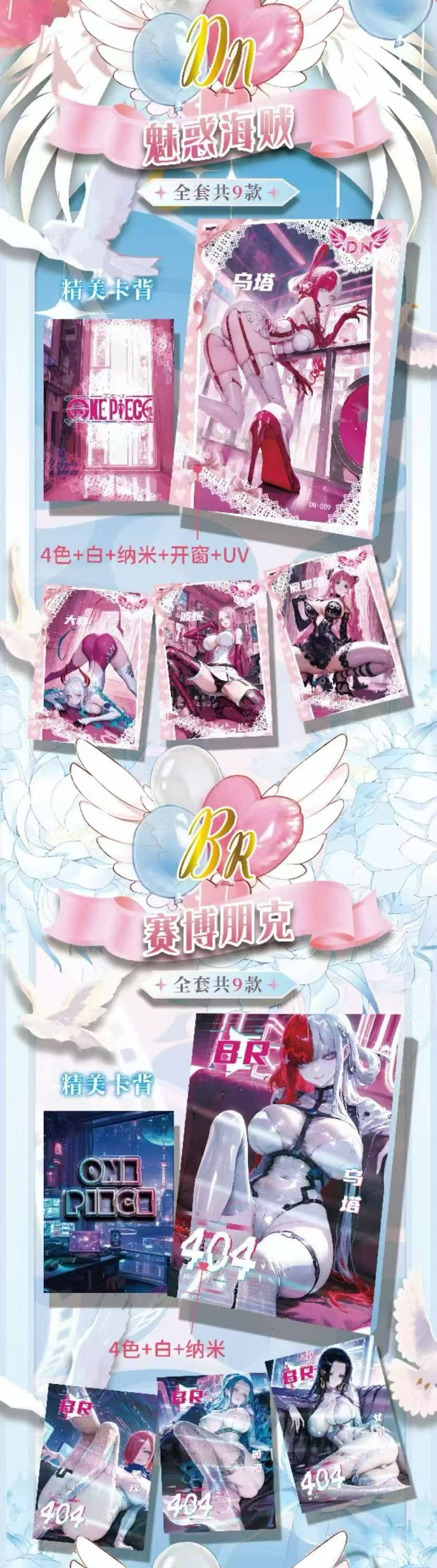 Meng Jing 2 CCG One Piece