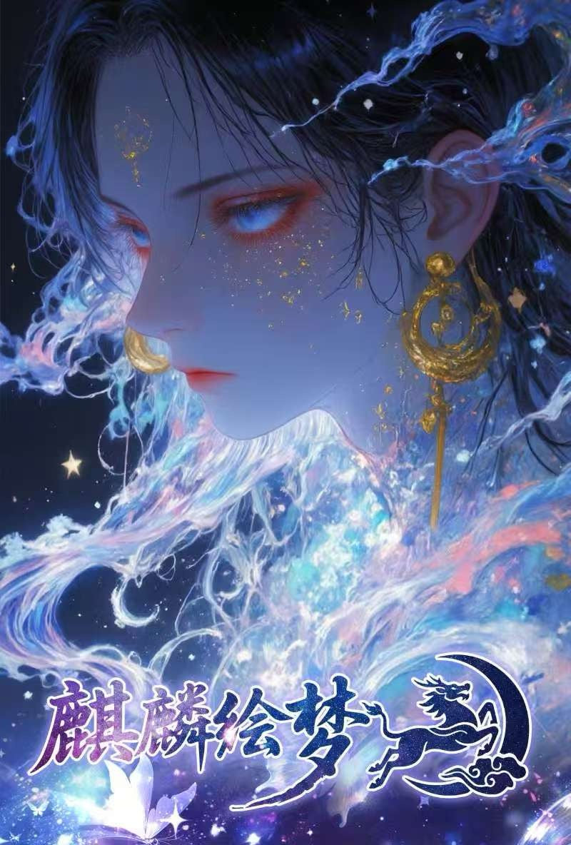 Qi Lin CCG Metal One Piece