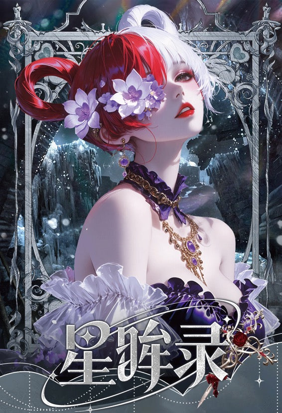 Xing Mou Lu one piece CCG Metal card