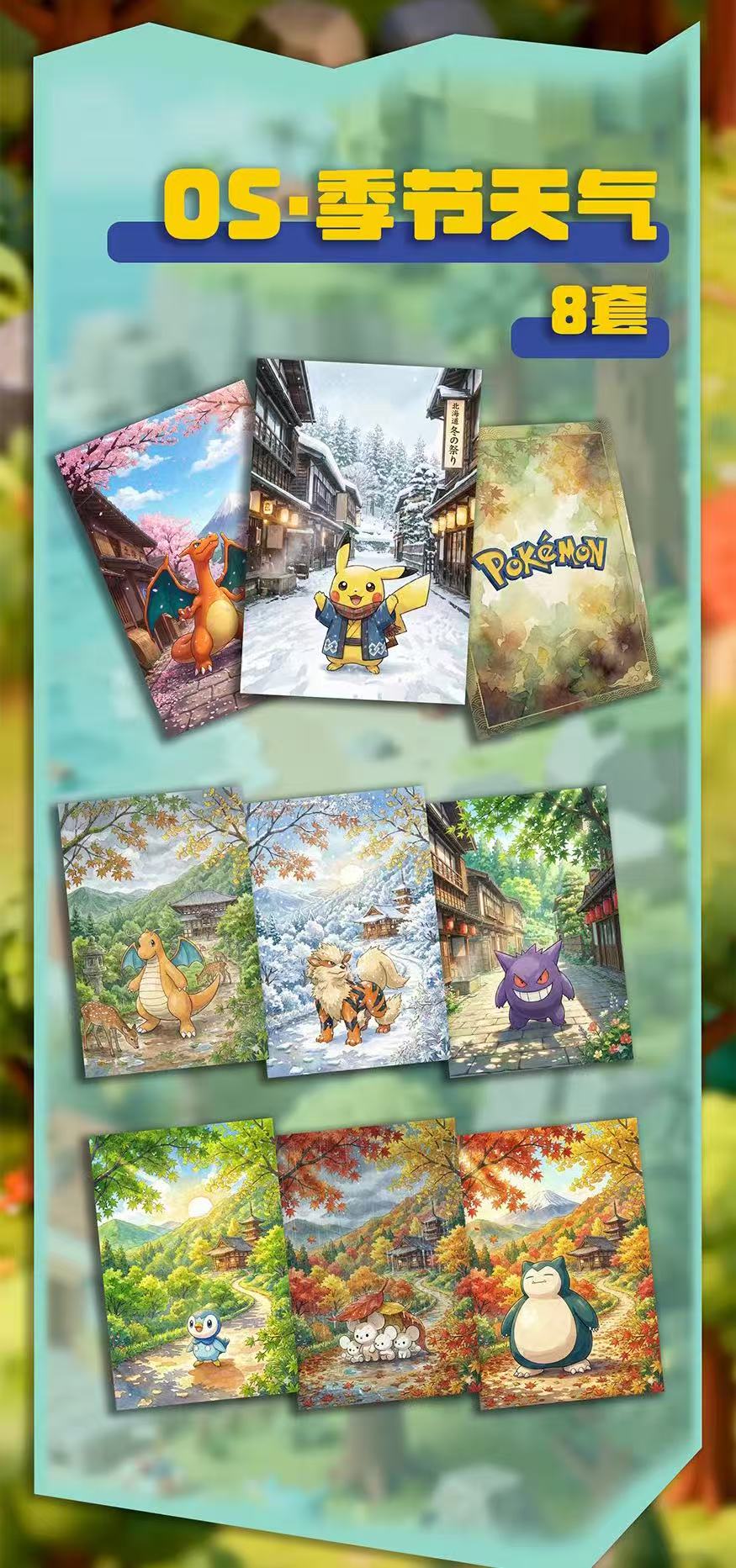 Lingxi 3 Pokemon Metal card