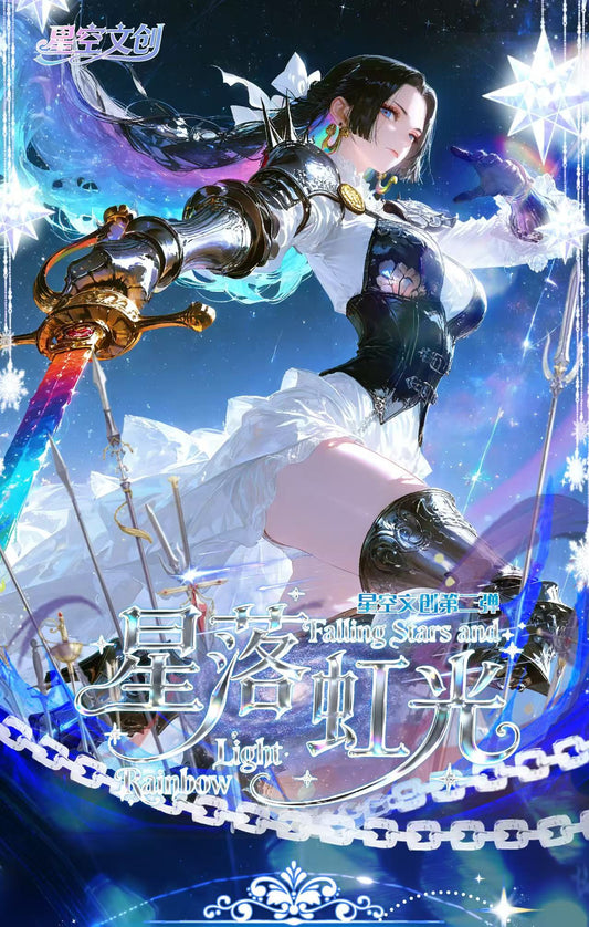 Xing Kong 2 metal card one piece