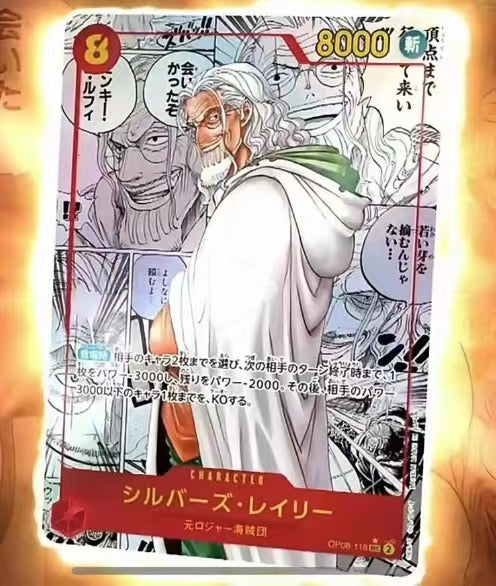OP08 TCG Card