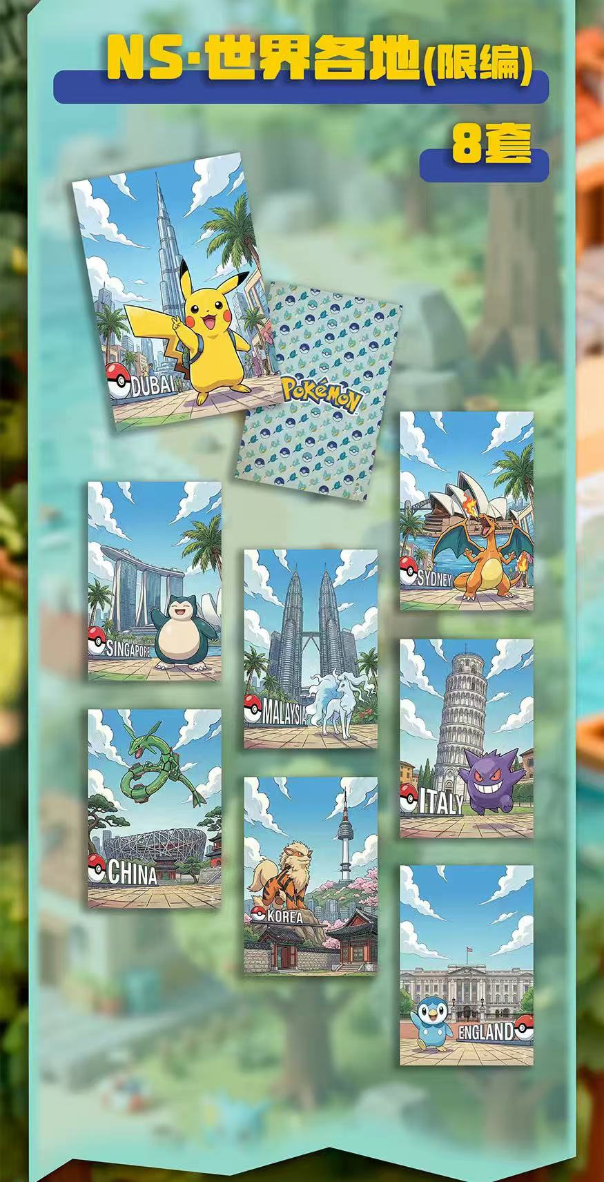 Lingxi 3 Pokemon Metal card