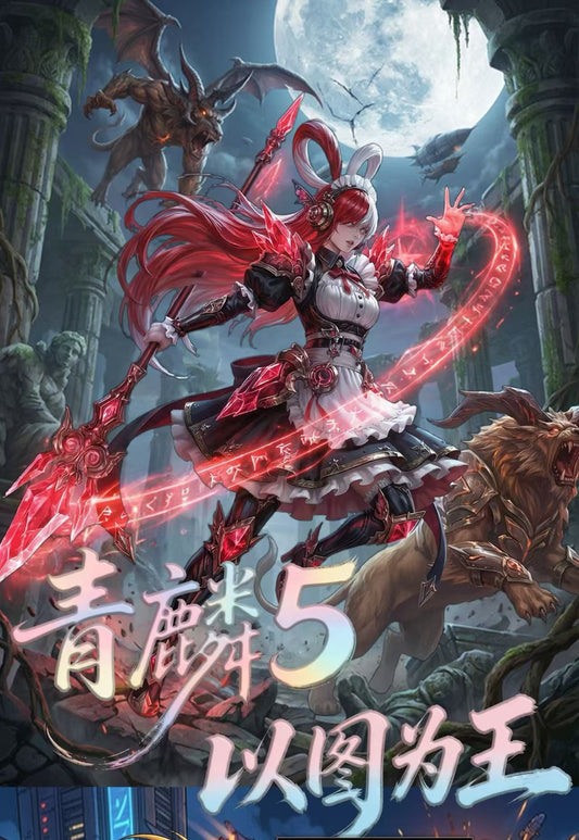 Qing Lin 5 Metal One Piece Card
