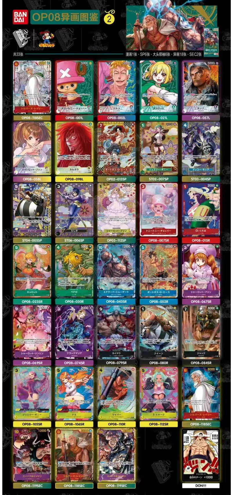 OP08 TCG Card